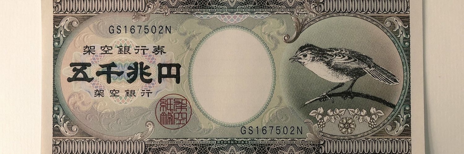 神酒龍騎2世 banner