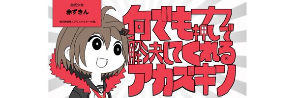 miraconcon Profile Banner