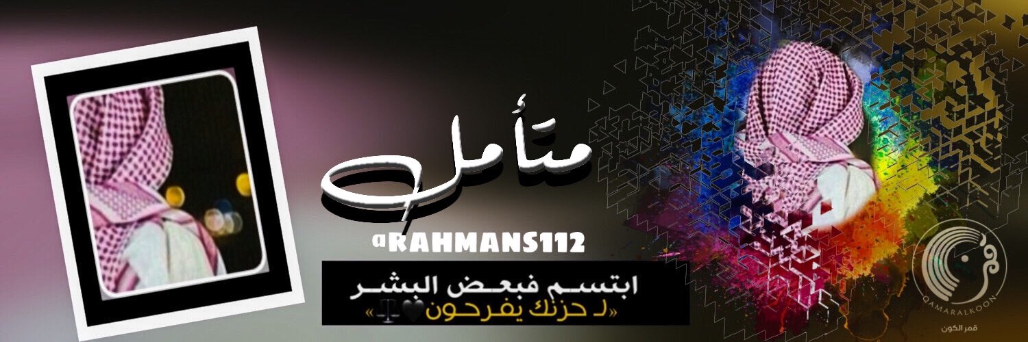 rahmans112's profile banner image