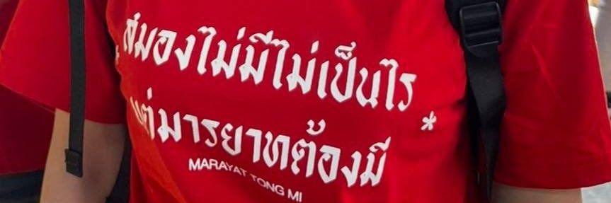 นาตา banner