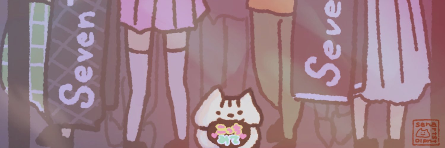 なかやせな banner