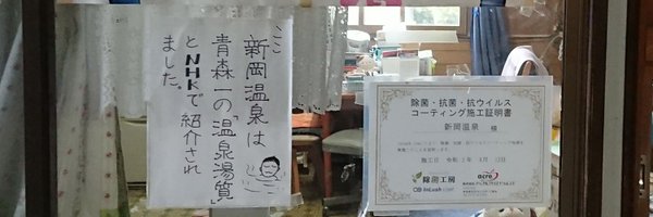 meikaisetsusha Profile Banner