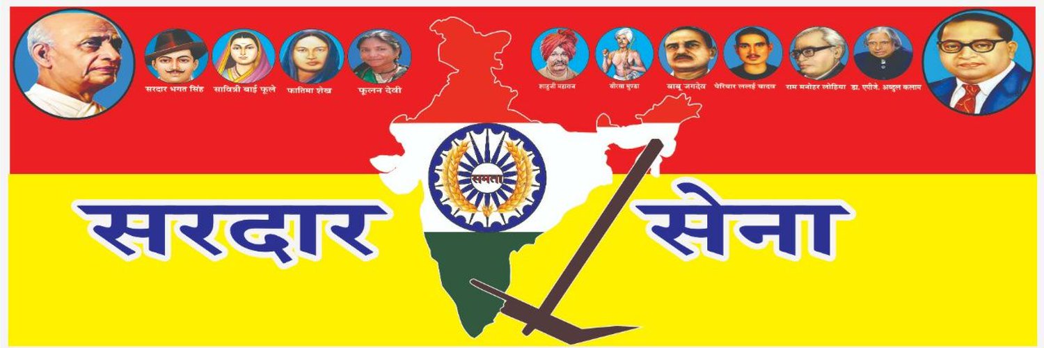 सरदार सेना banner