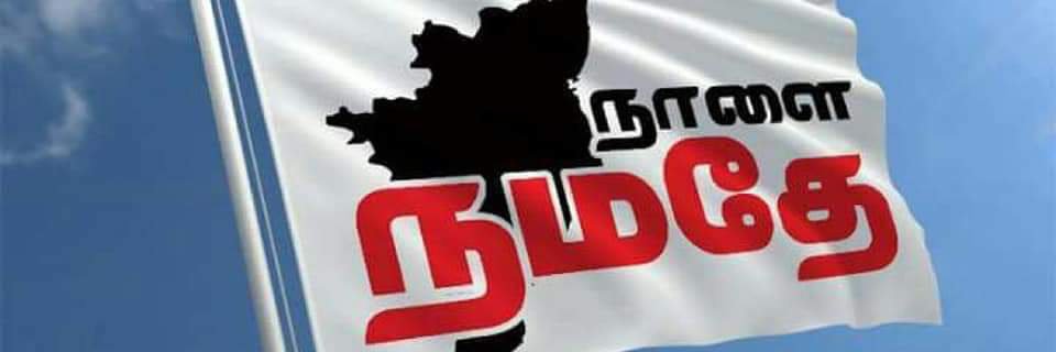 MaNithaM banner