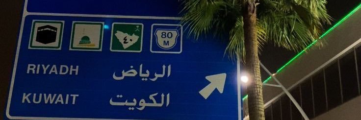 عبدالرحمن العنزي ⚱️ banner