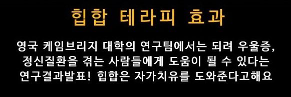 힙팡합진 banner