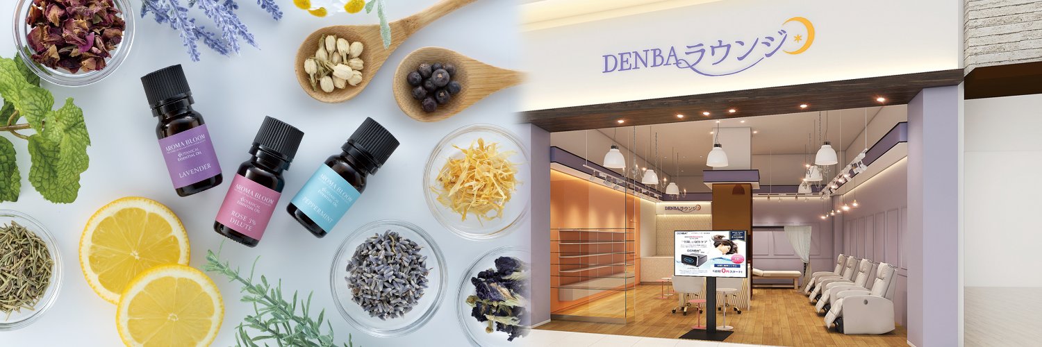 アロマブルーム【アロマ専門店】DENBAラウンジ【リラックス体験型ラウンジ】 banner