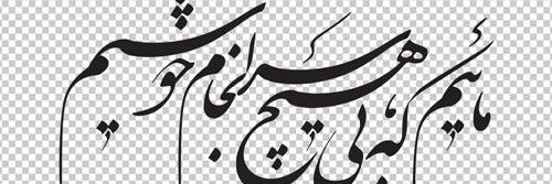 peyman banner
