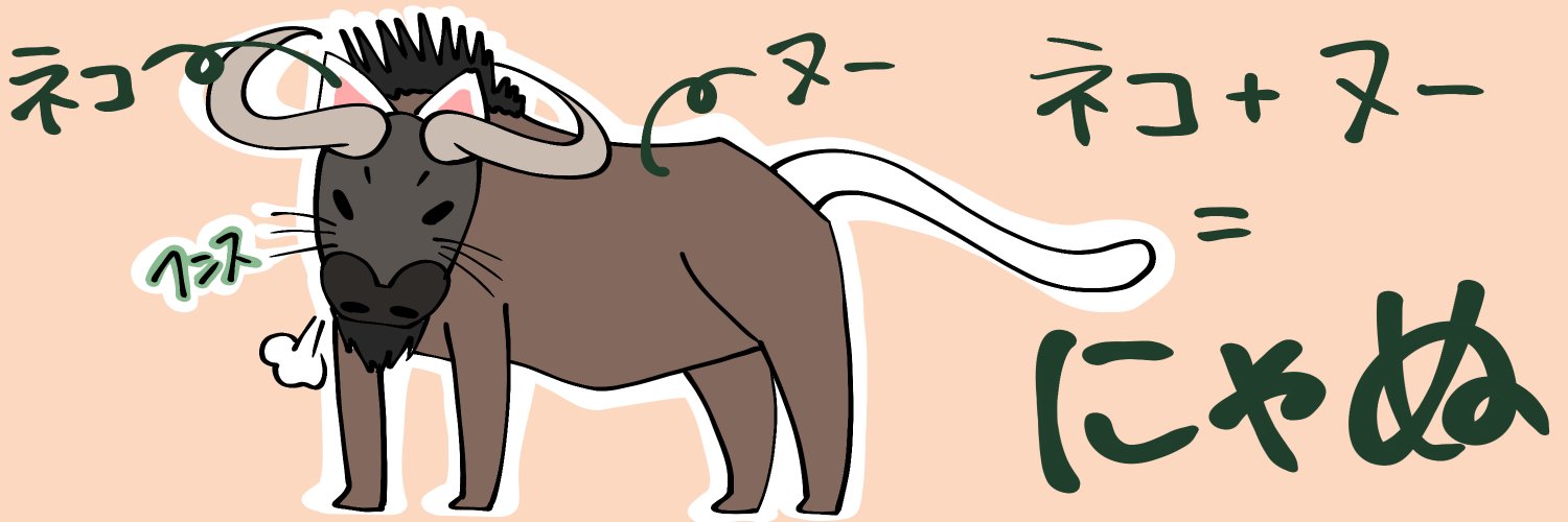 にゃぬさん(Vtuber)👀🛢 banner