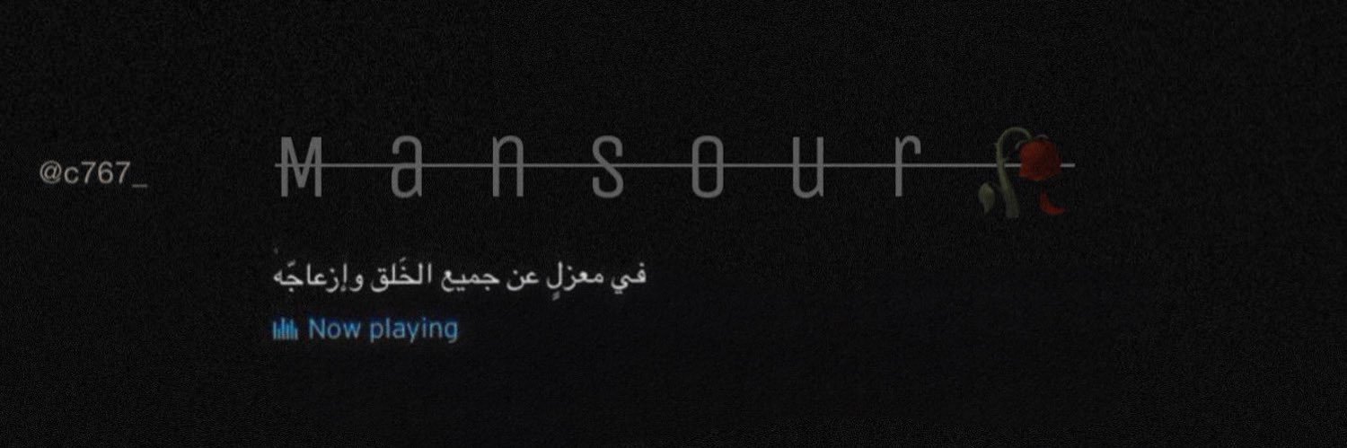ᴹᵃᶰˢᵒᵘʳ🥀 banner