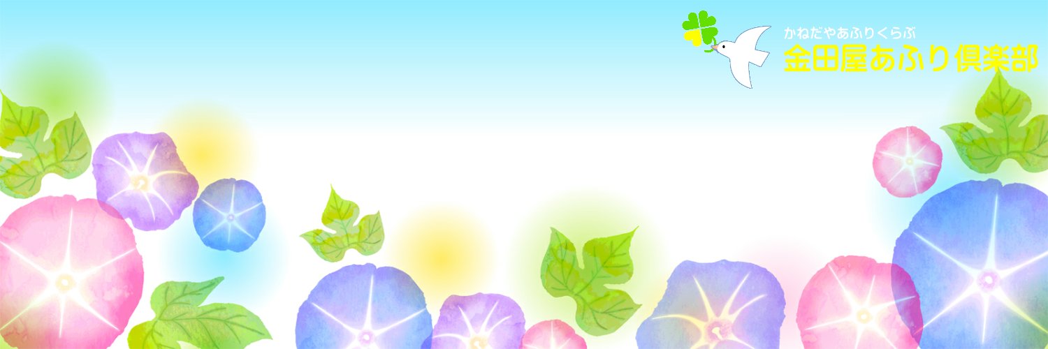 kanedaya's profile banner image