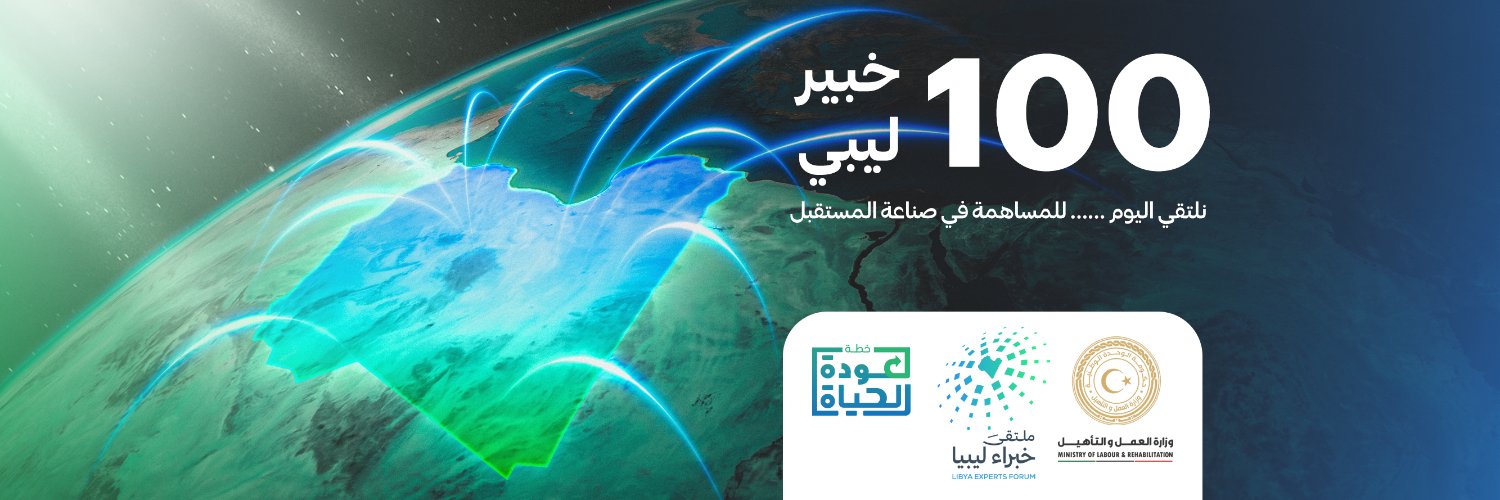 MLR_Libya's profile banner image