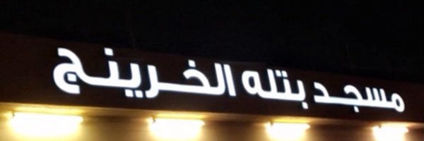 MPE_KH Profile Banner