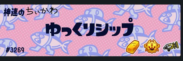 すり抜けシップ Profile Banner