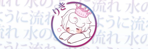 ritdrecus Profile Banner