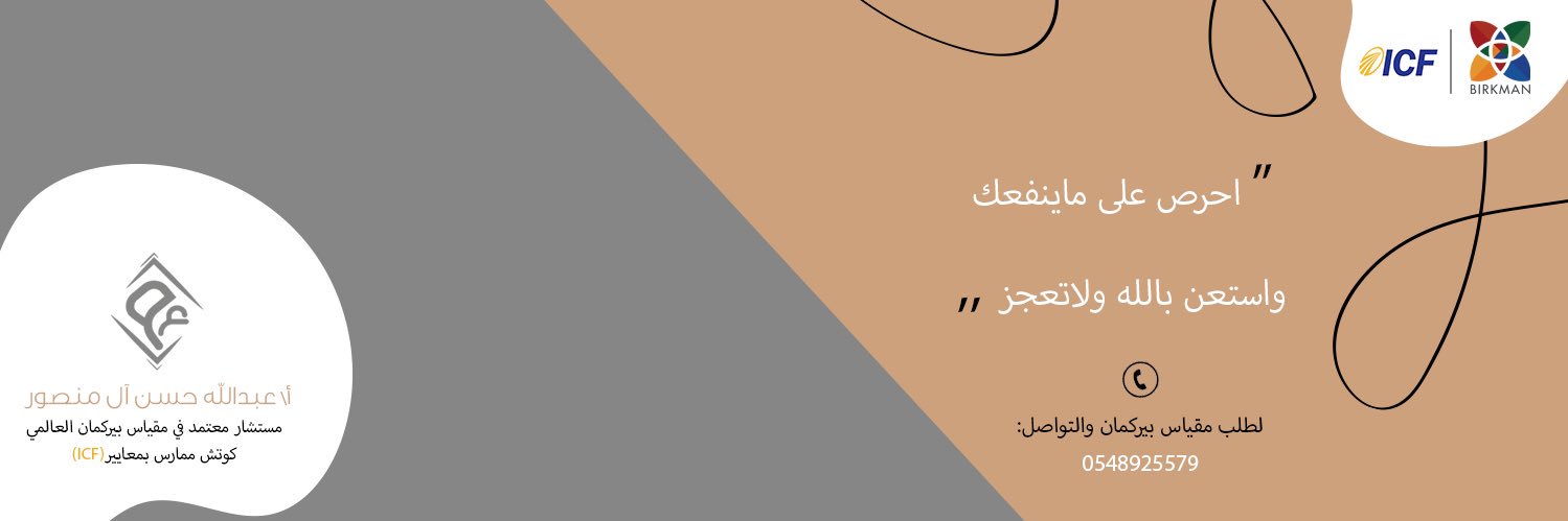 Abdullah Almansour banner