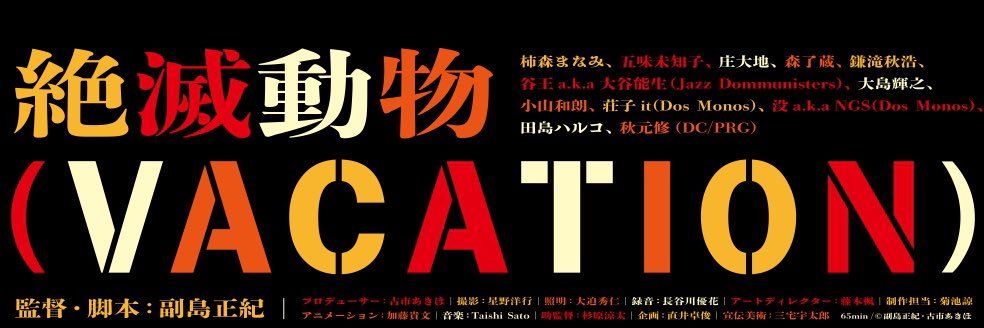 副島正紀｜精神科医・映画監督 banner