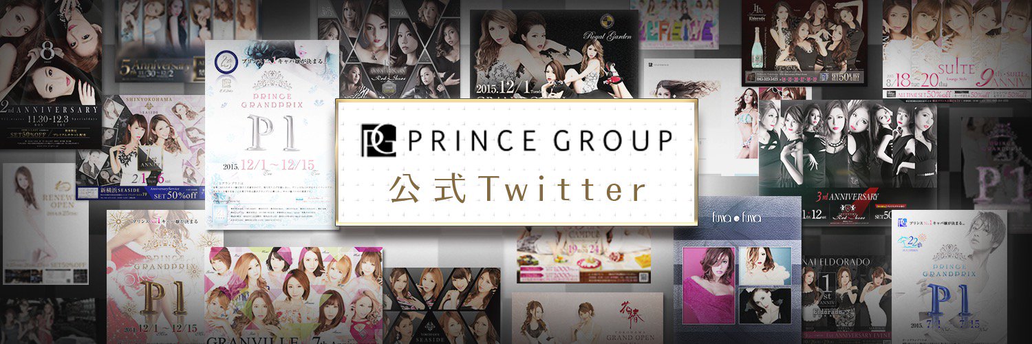 prince_group's profile banner image