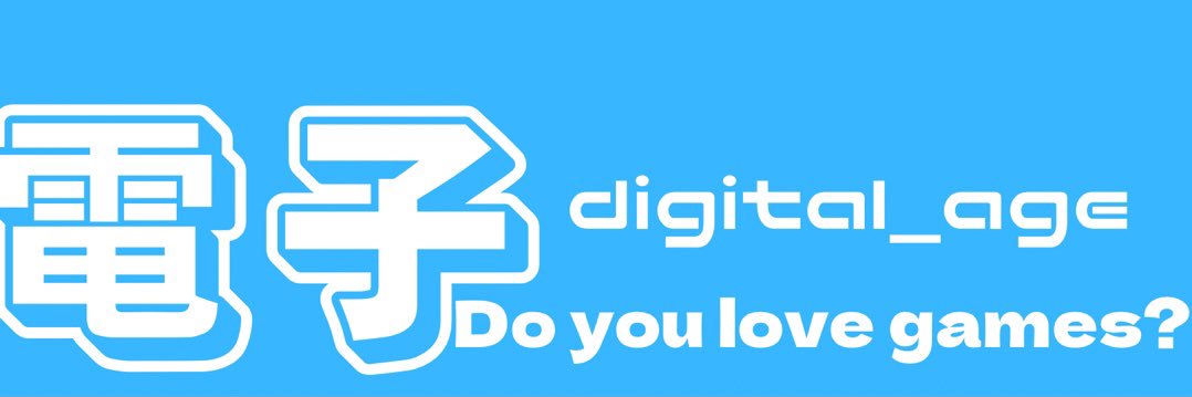 デジタルユーキ banner