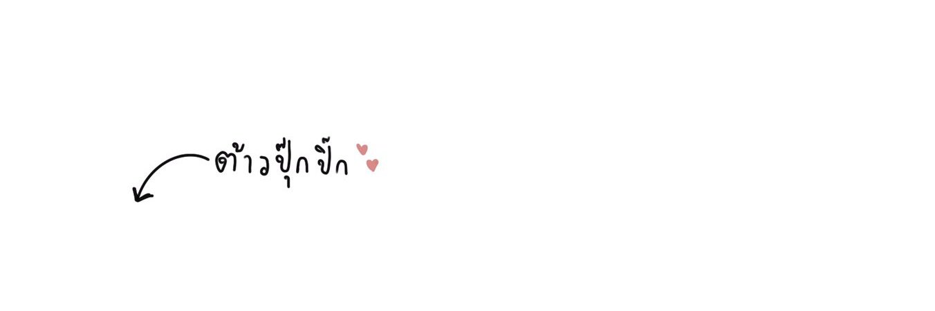 มุ้กอบสุดยอด banner