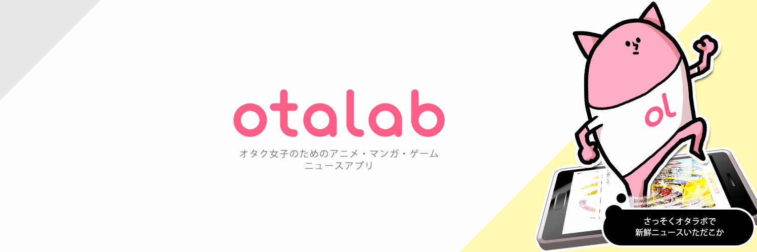 otalab's profile banner image