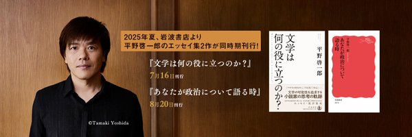 hiranok Profile Banner