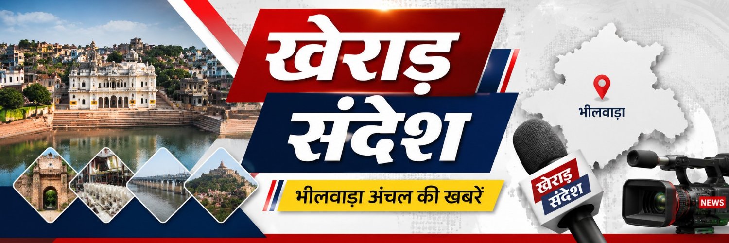 kherad_sandesh's profile banner image