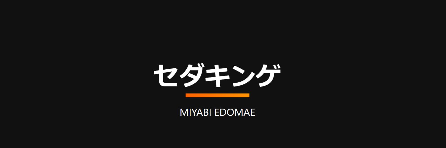 distommy's profile banner image