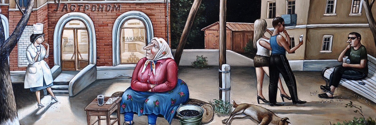 Сергей Третьяков banner