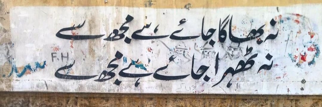 hammad_es7's profile banner image