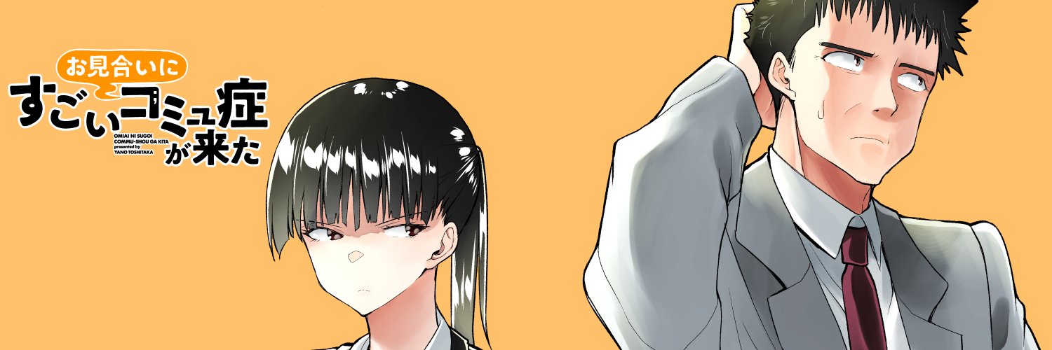 矢野としたか banner