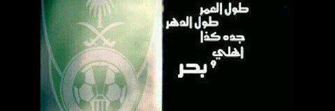 alsmawi99's profile banner image