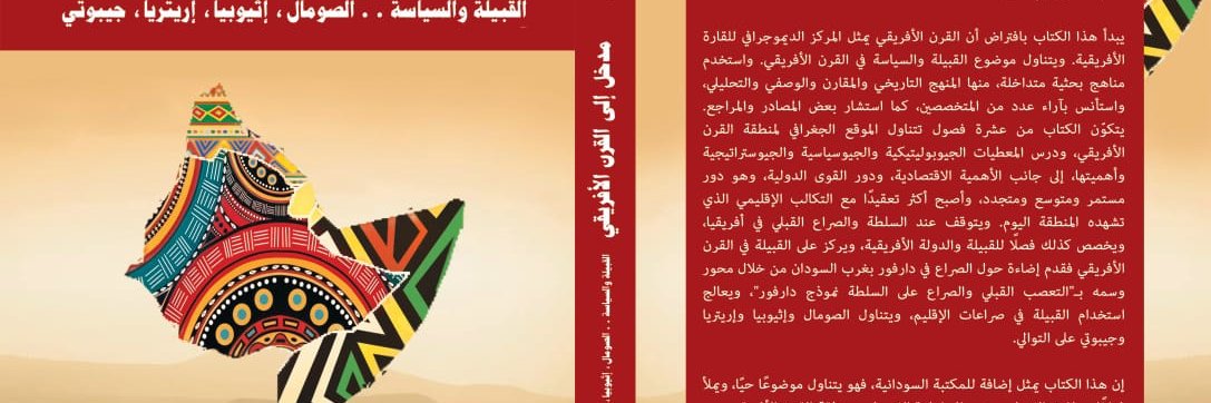 Abdo abuedries banner