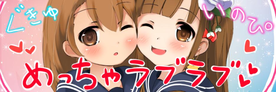 hidamari_inopy's profile banner image