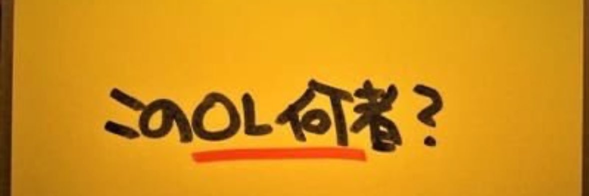 なまはむこ🐹 banner