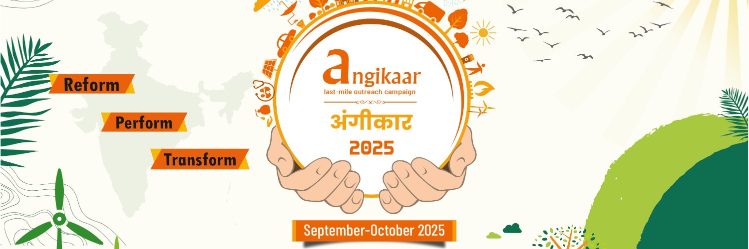 Odisha Urban Housing Mission - PMAY (Urban) banner