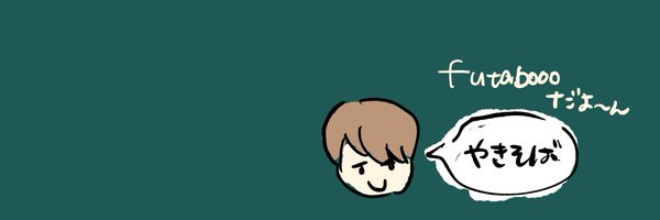 futabooo Profile Banner
