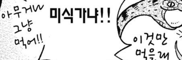 epicure229 Profile Banner