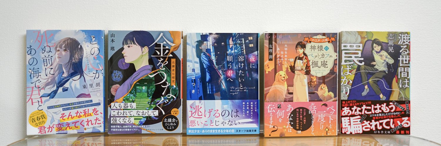 ゆいあい｜illustrator banner