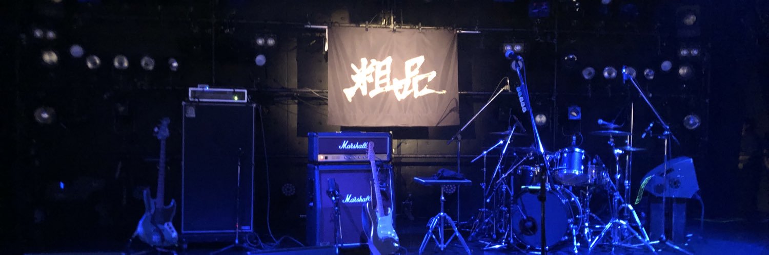 泉ｺﾞﾘ banner