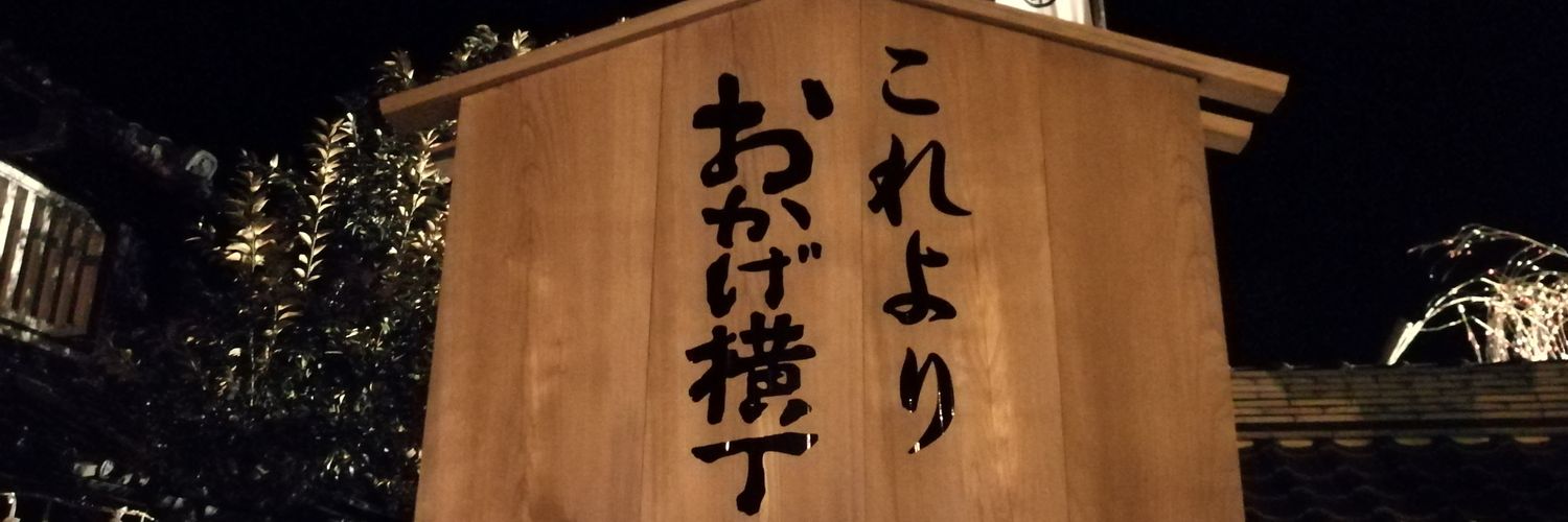 ikedatank9090's profile banner image
