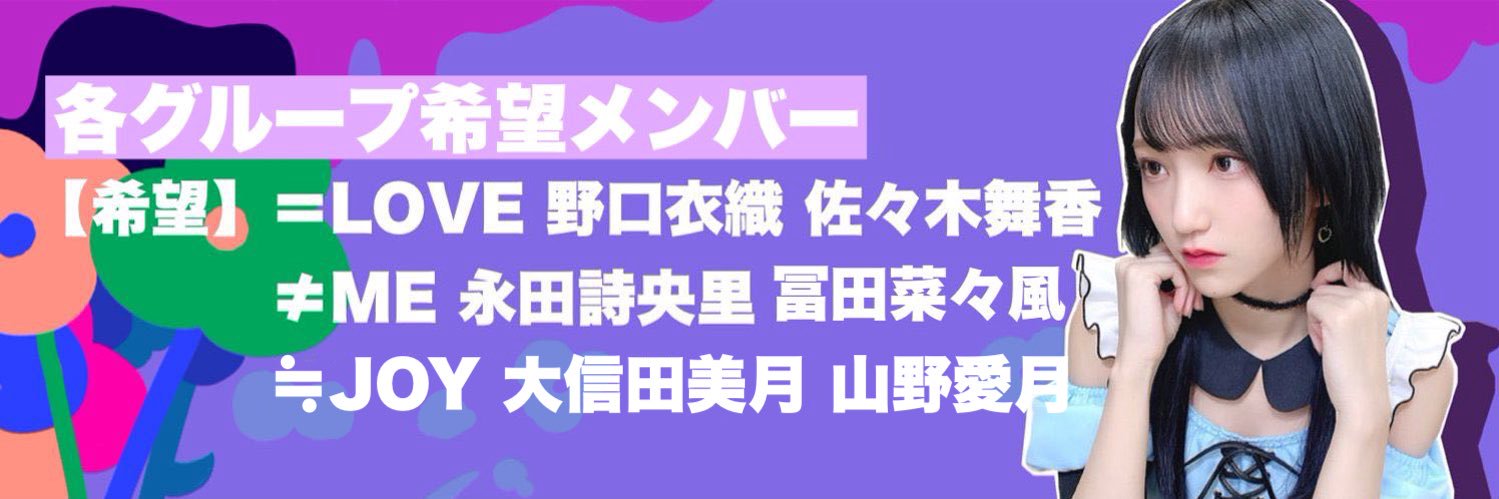 のむら※固定ツイ読んで下さい🙇‍♀️ banner