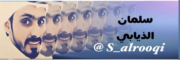 S_alrooqi Profile Banner
