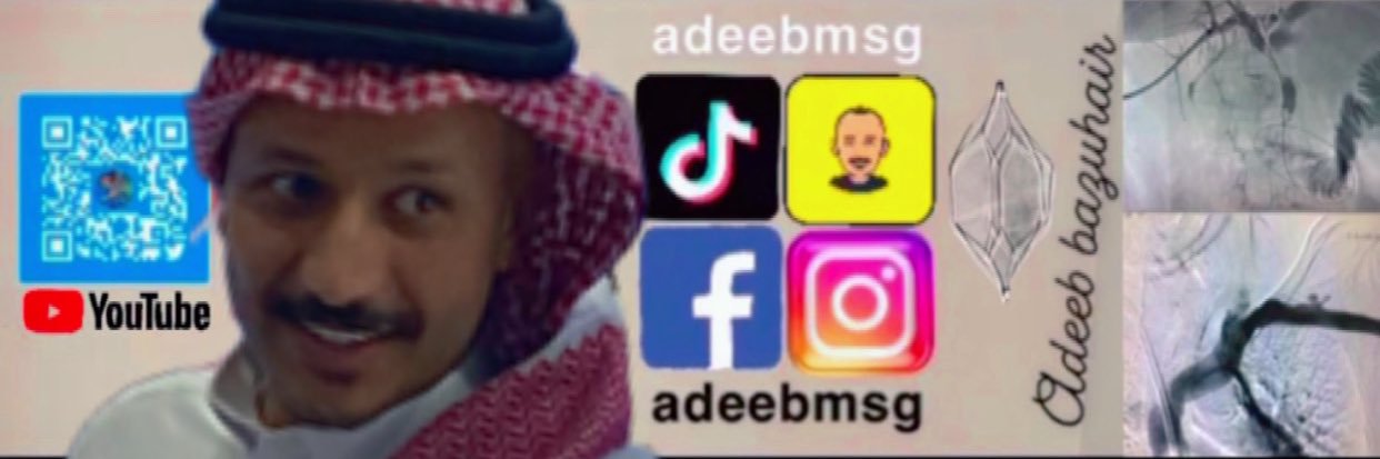 د. أديب بازهير Adeeb Bazuhair banner