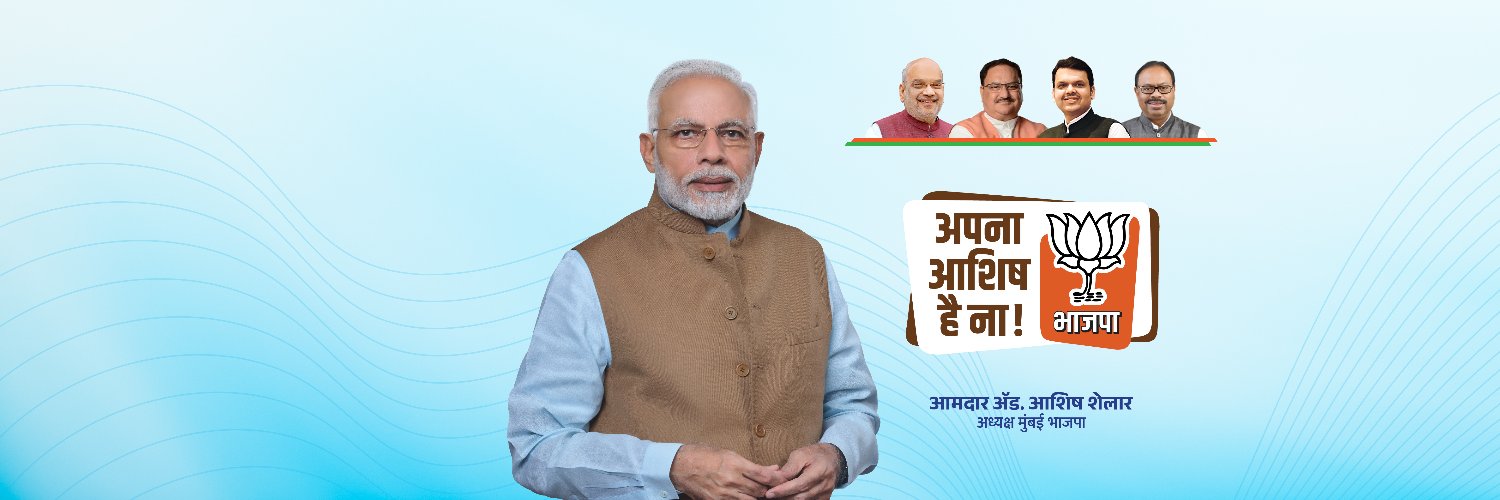 Adv. Ashish Shelar - ॲड. आशिष शेलार's banner