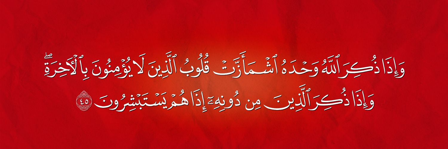 مِنَ ٱلمُسلِمِینَ..🔻 banner