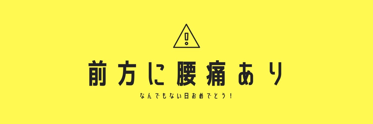 pma_sakura's profile banner image