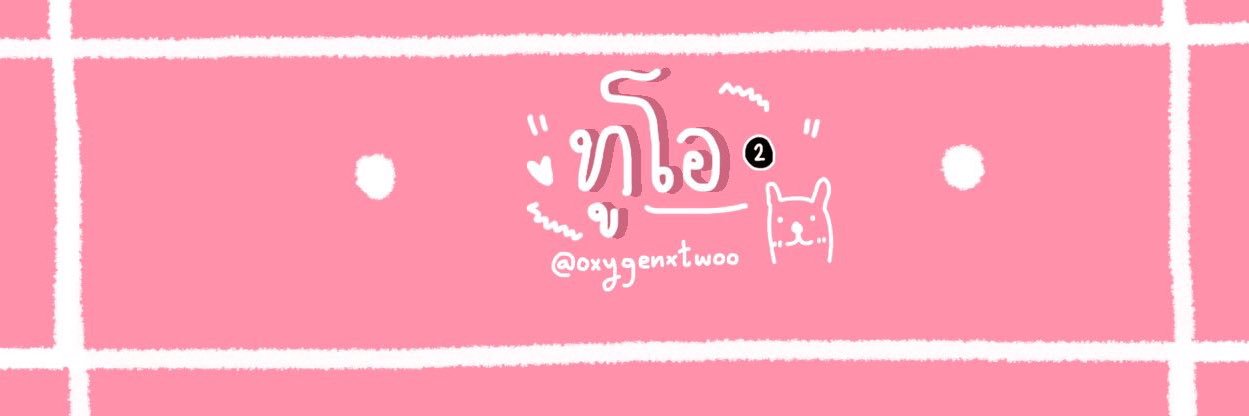 ทูโอ ❷ banner