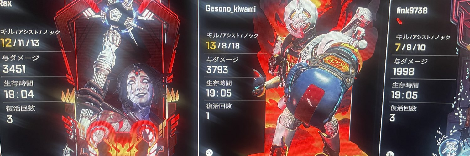 ゲソの極み、激ローにも程があります banner