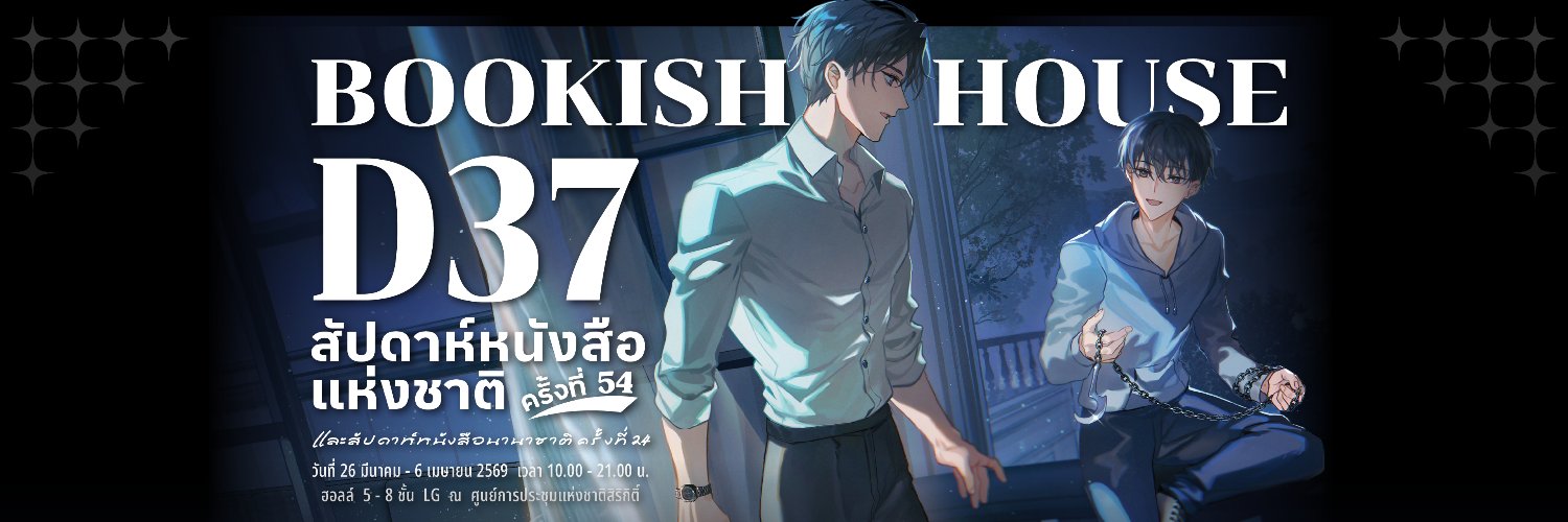 BOOKISH HOUSE banner